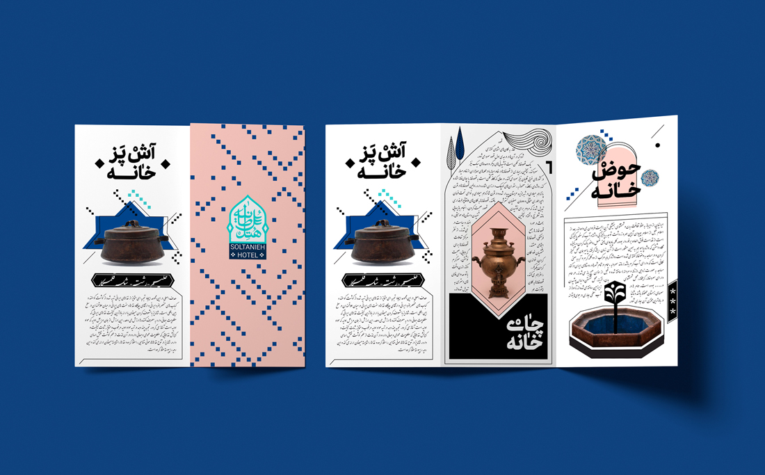 brochure